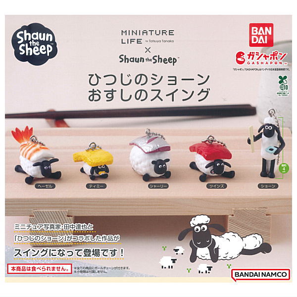 Shaun the Sheep Sushi Swing [All 5 type set(Full Complete)]