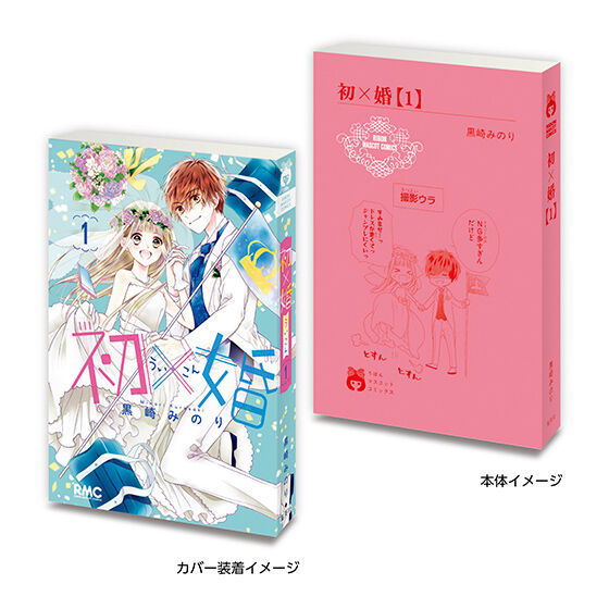 MameGasha Book Ribon 70th Anniversary Ribon Comics 02 [6.Ui x Kon 1]