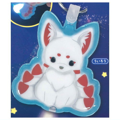 Chokonto Kyuubi-sama Pikarin Light Keychain [1.Uiro]