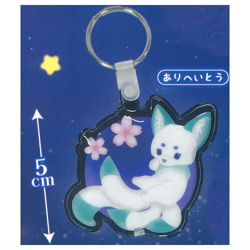 Chokonto Kyuubi-sama Pikarin Light Keychain [4.Ariheito]