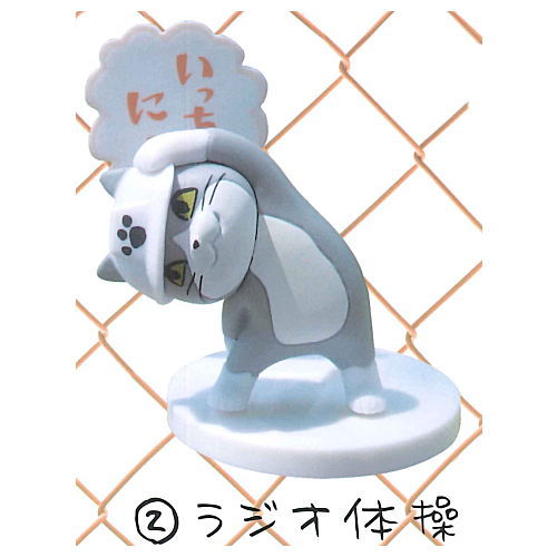 Shigotoneko Mini figure collection Part.2 [2.Radio taiso]