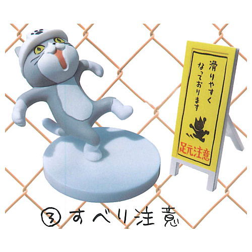 Shigotoneko Mini figure collection Part.2 [3.Suberi chui]