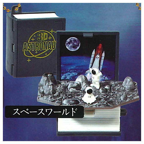 World in a second [2.Space World]