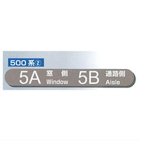 JR West Seat Number Magnet [2.500 Series (2)]