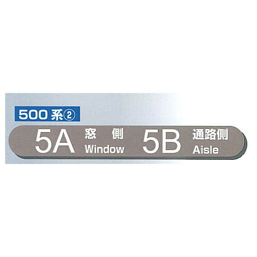 JR West Seat Number Magnet [2.500 Series (2)]