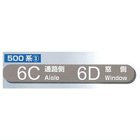 JR West Seat Number Magnet [3.500 Series (3)]