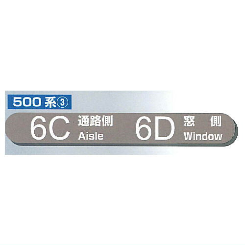 JR West Seat Number Magnet [3.500 Series (3)]