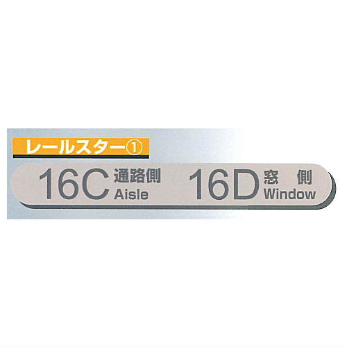 JR West Seat Number Magnet [4.Rail Star (1)]