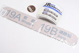 JR West Seat Number Magnet [5.Rail Star (2)]