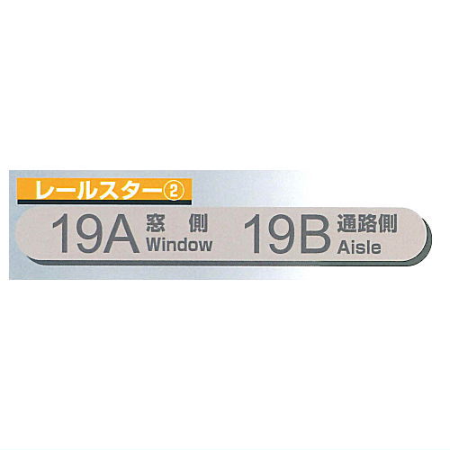 JR West Seat Number Magnet [5.Rail Star (2)]