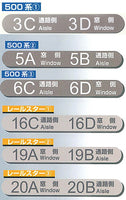 JR West Seat Number Magnet [All 6 type set(Full Complete)]