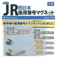 JR West Seat Number Magnet [All 6 type set(Full Complete)]