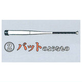1/12 Donki noyounamono [2.Bat noyounamono]