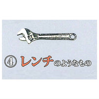 1/12 Donki noyounamono [4.Wrench noyounamono]