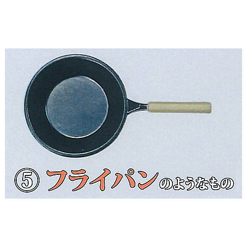 1/12 Donki noyounamono [5.Frying pan noyounamono]