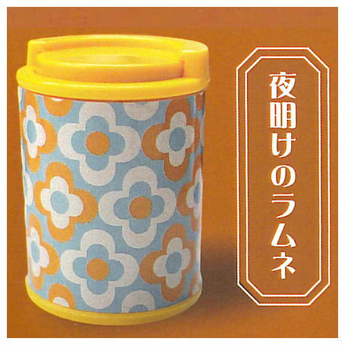A retro coin case of those days [1.Yoakeno ramune]