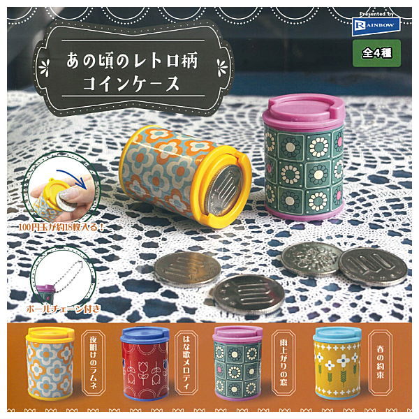 A retro coin case of those days [All 4 type set(Full Complete)]