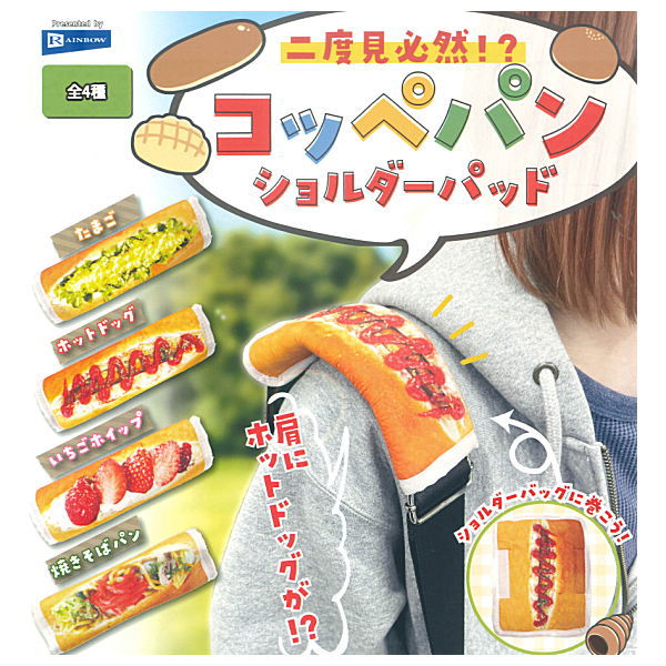 Nidomio hitsuzen!? Koppepan Shoulder Pad [All 4 type set(Full Complete)]