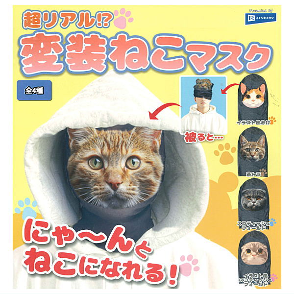 Super real!? Disguise cat mask [All 4 type set(Full Complete)]