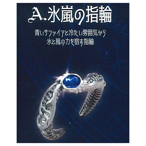 Magic Ring Himerareshi chikara [1.Hyoranno yubiwa]