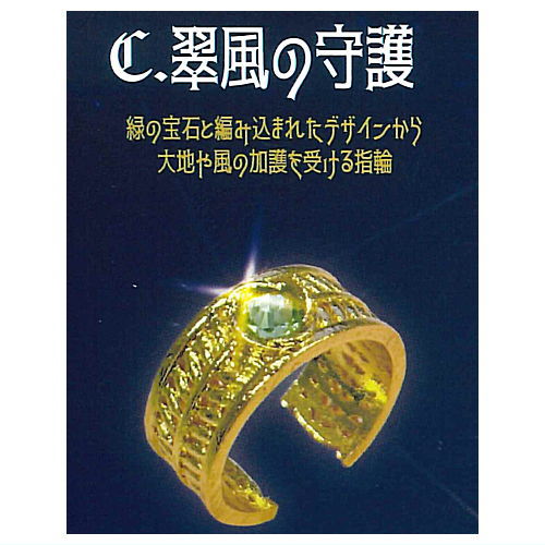 Magic Ring Himerareshi chikara [3.Suifuno shugo]