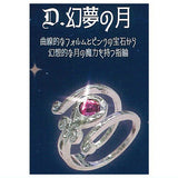 Magic Ring Himerareshi chikara [4.Genmuno tsuki]