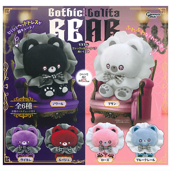 Ururun Gothic & Lolita Bear Plush Toy [All 6 type set (Full Complete)]
