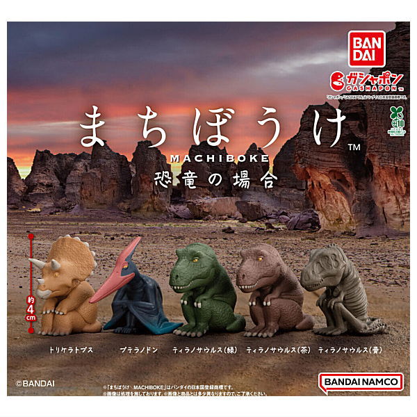 Machiboke Dinosaur [All 5 type set(Full Complete)]
