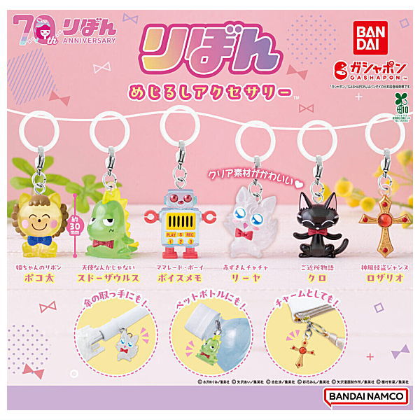 Ribbon Mejirushi Accessory [All 6 type set(Full Complete)]