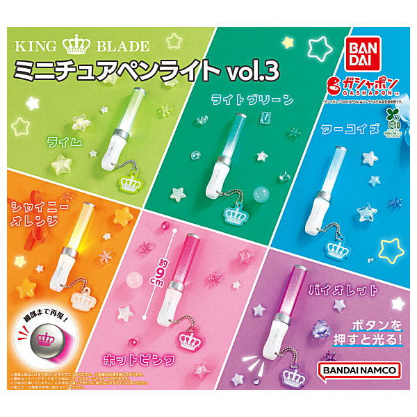 KING BLADE Miniature Penlight Vol.3 [All 6 type set(Full Complete)]