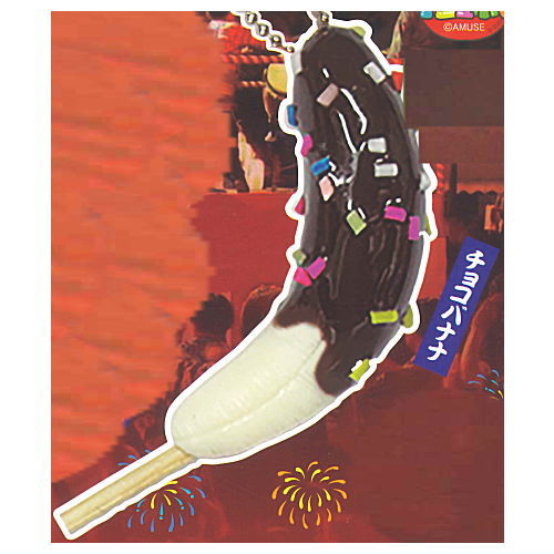 Mogumogu Japan Omatsuri KH [3.Chocolate banana]