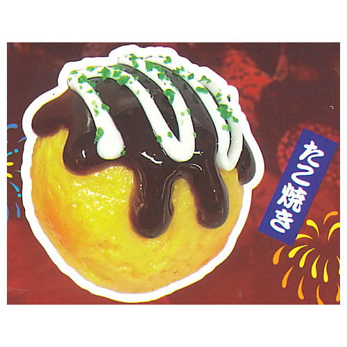 Mogumogu Japan Omatsuri KH [4.Takoyaki]