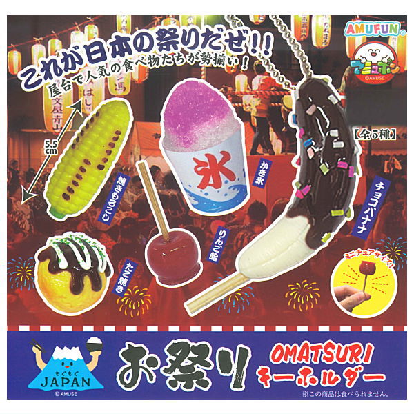 Mogumogu Japan Omatsuri KH [All 5 type set (Full Complete)]