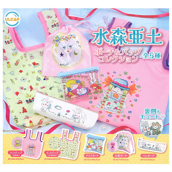 Ado Mizumori Pouch & Bag Collection [All 5 type set(Full Complete)]