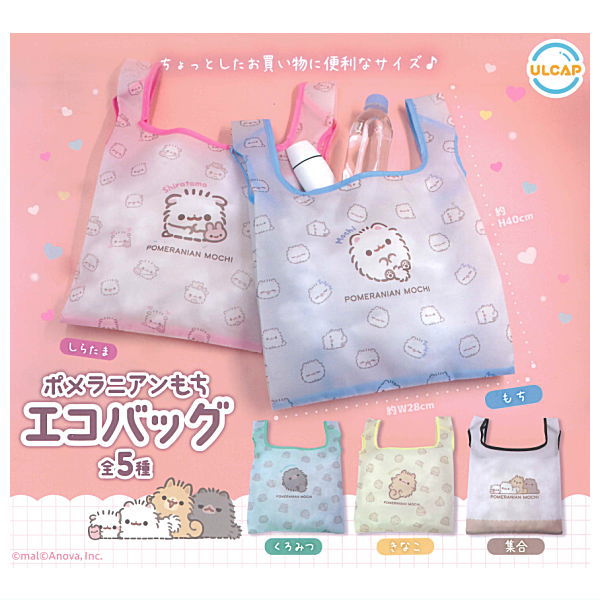 Pomeranian mochi Eco Bag [All 5 type set(Full Complete)]