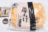 Fukkura Oagebukuro [3.Atsuage pouch (with gusset)]