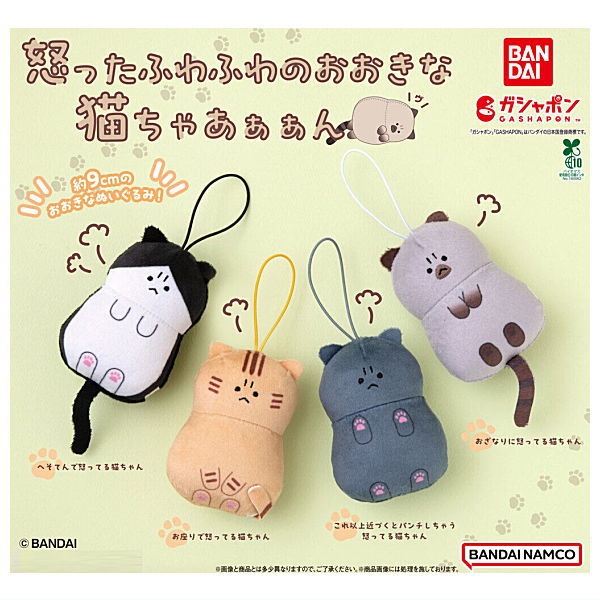 Okotta fuwafuwanoookina nekochaaan [All 4 type set(Full Complete)]