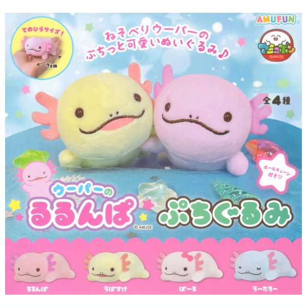 Wooper Rurunpa Petitgurumi [All 4 type set (Full Complete)]