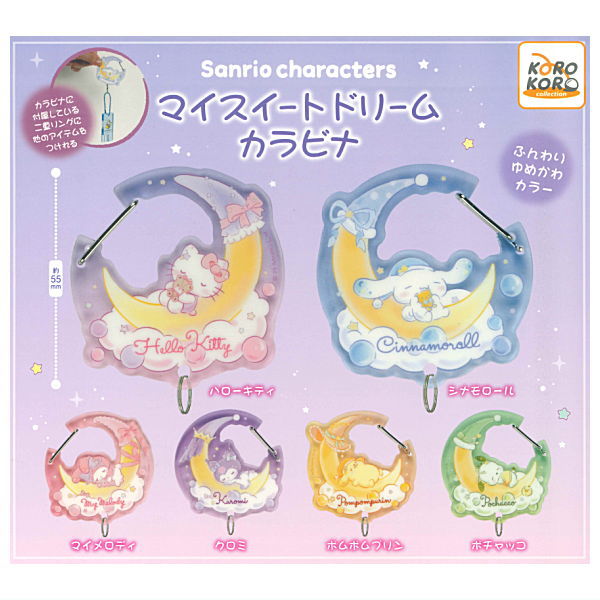 Sanrio Characters My Sweet Dream Carabiner [All 6 type set(Full Complete)]