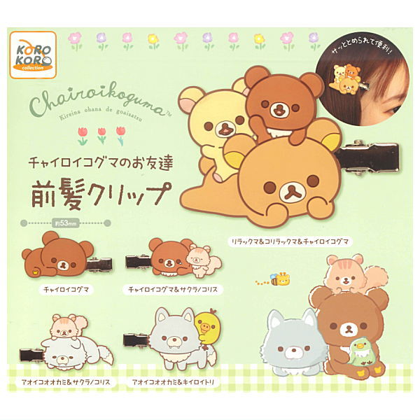 Rilakkuma Chairoikoguma's Friends Bangs Clip [All 5 type set(Full Complete)]