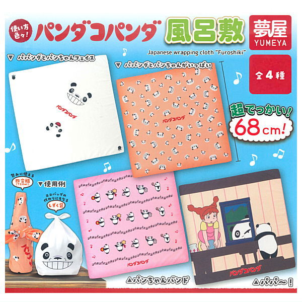 Panda Kopanda Furoshiki [All 4 type set(Full Complete)]