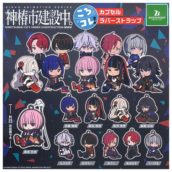Kamitsubaki City Kensetsuchu KoroColle! capsule rubber strap [All 10 type set(Full Complete)]