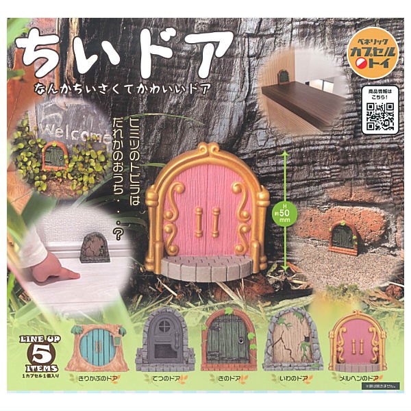 Chiidoor [All 5 type set(Full Complete)]