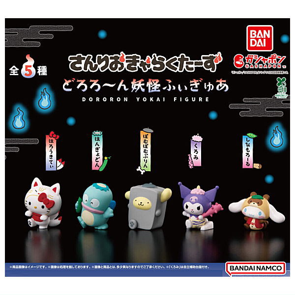 Sanrio Characters Dororon Yokai Figure [All 5 type set(Full Complete)]