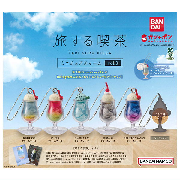 Tabi suru kissa Miniature Charm vol.3 [All 6 type set (Full Complete)]