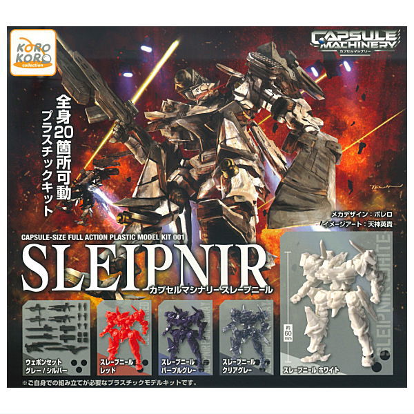 CAPSULE MACHINERY Sleipnir [All 6 type set (Full Complete)]