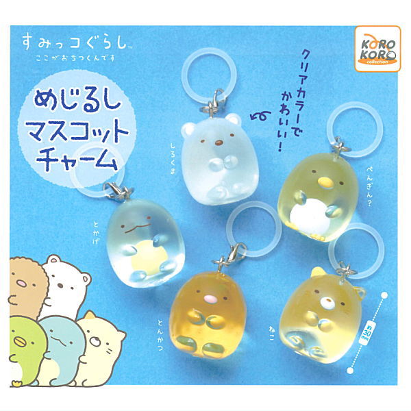 Sumikkogurashi Mejirushi Mascot Charm [All 5 type set(Full Complete)]