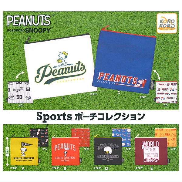 SNOOPY Sports Pouch Collection [All 6 type set(Full Complete)]