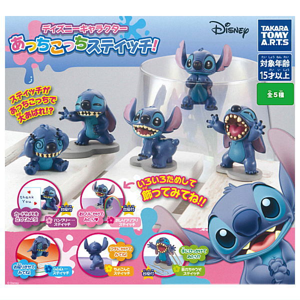 Disney Character Acchikocchi Stitch! [All 5 type set(Full Complete)]