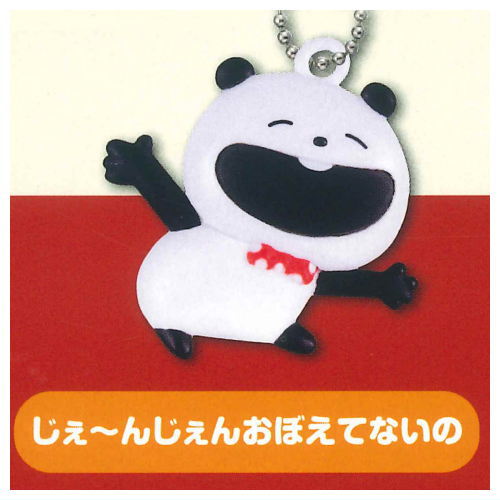Gokigen Panda Yuji Nishimura Petanko Mascot [5.Jie-njien oboetenaino]